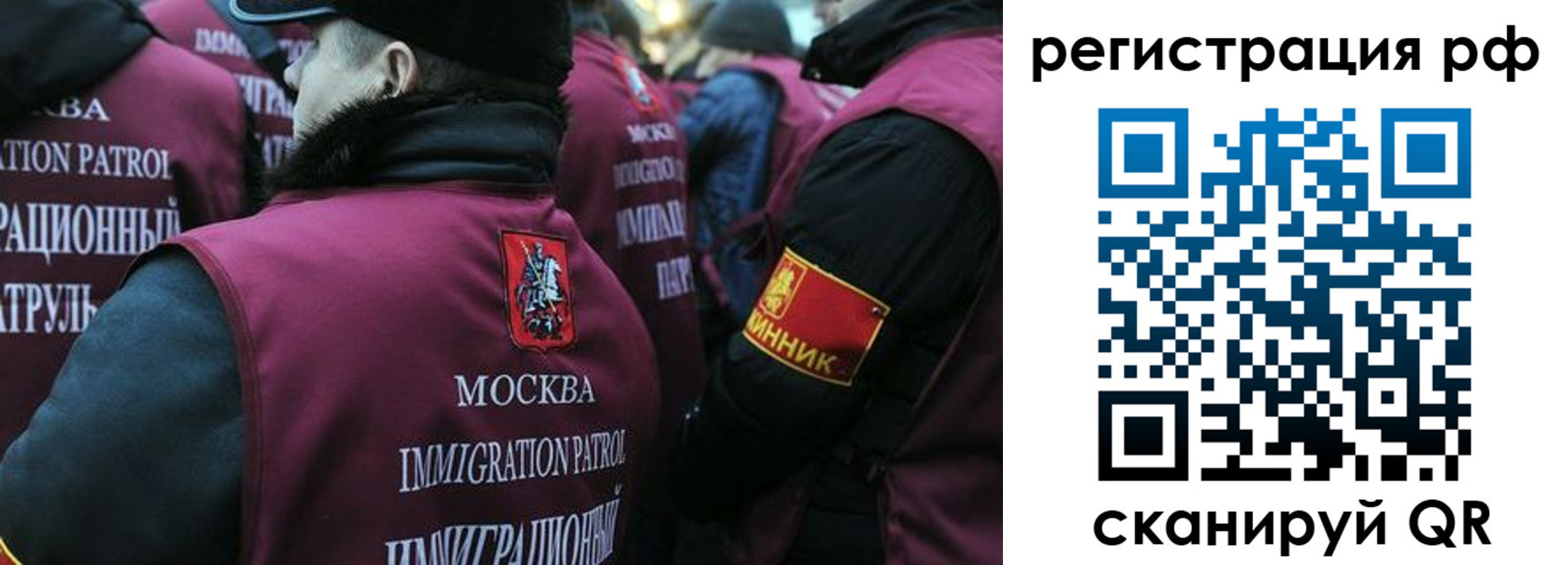 временная регистрация недорого в Ленинске