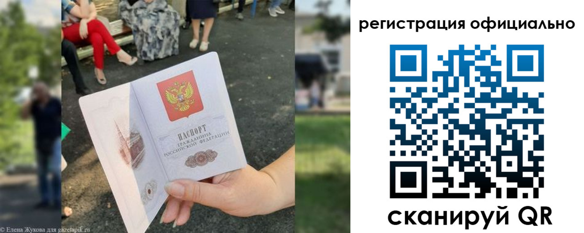прописка в квартире в Ленинске