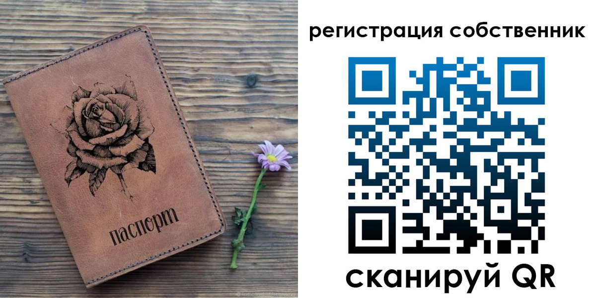 временная регистрация в квартире в Ленинске