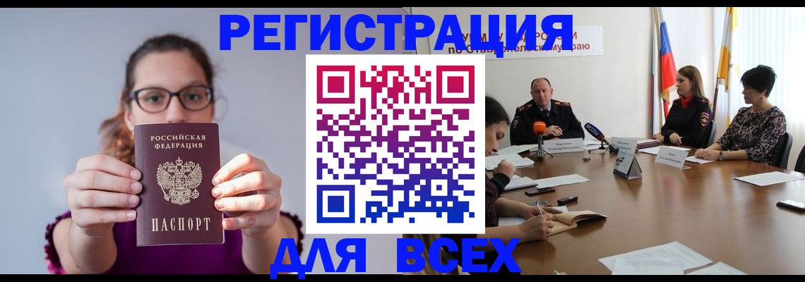 прописка для школы в Ленинске
